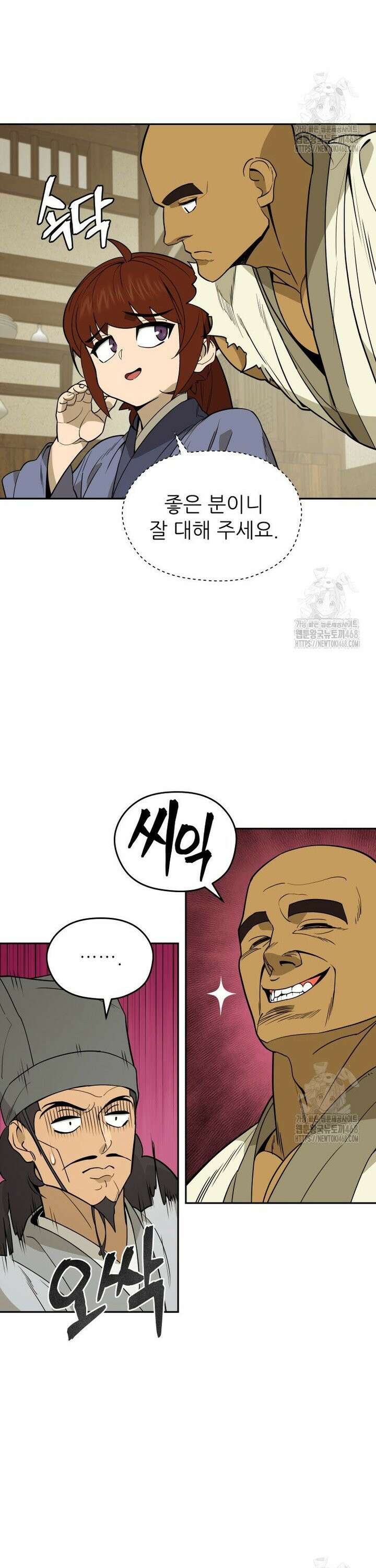 신마의선 6화 5