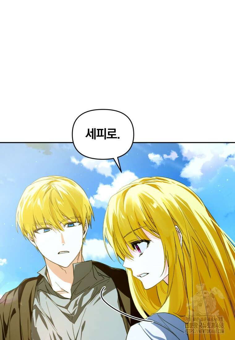 미친 악당의 품으로 떨어졌다 64화 24
