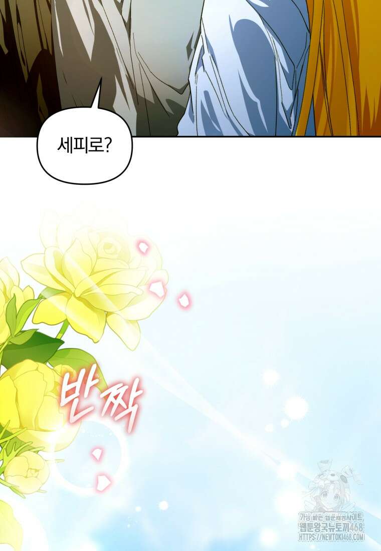미친 악당의 품으로 떨어졌다 64화 25