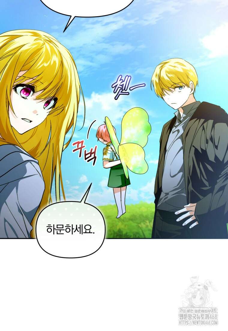 미친 악당의 품으로 떨어졌다 64화 31
