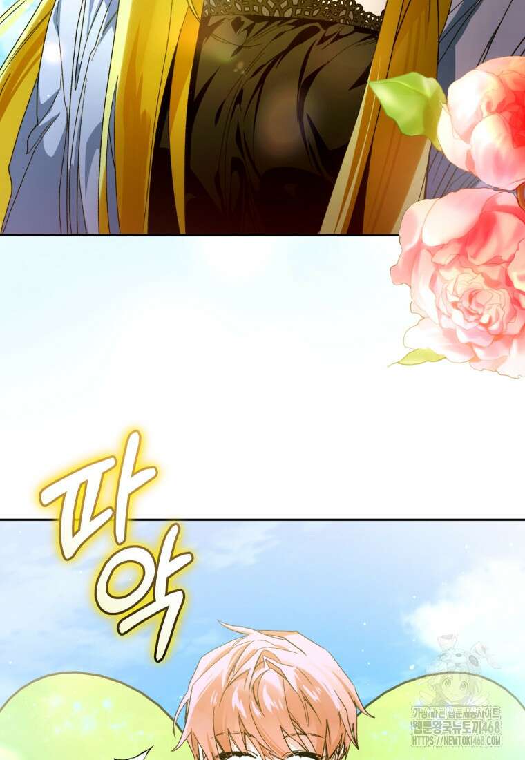 미친 악당의 품으로 떨어졌다 64화 43