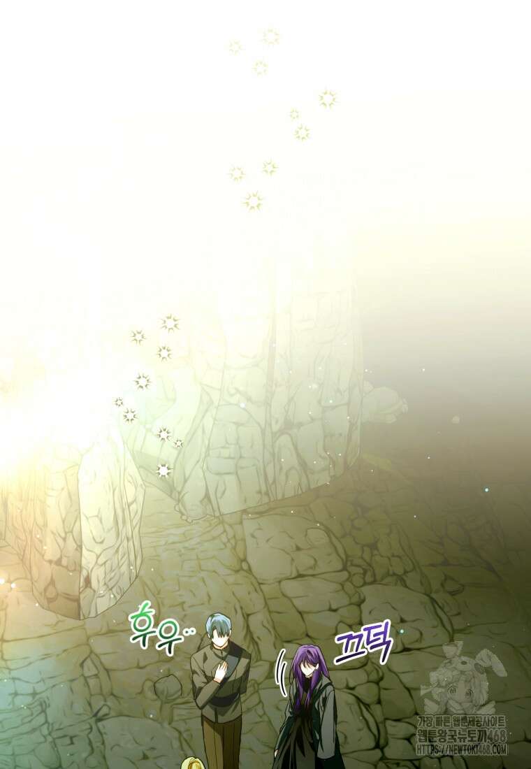 미친 악당의 품으로 떨어졌다 64화 55