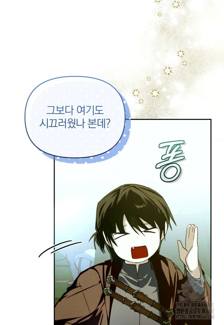 미친 악당의 품으로 떨어졌다 64화 89