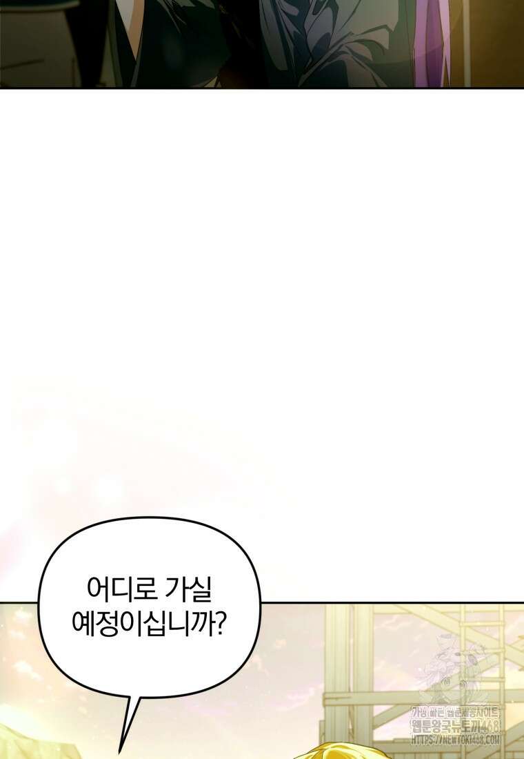 미친 악당의 품으로 떨어졌다 64화 97