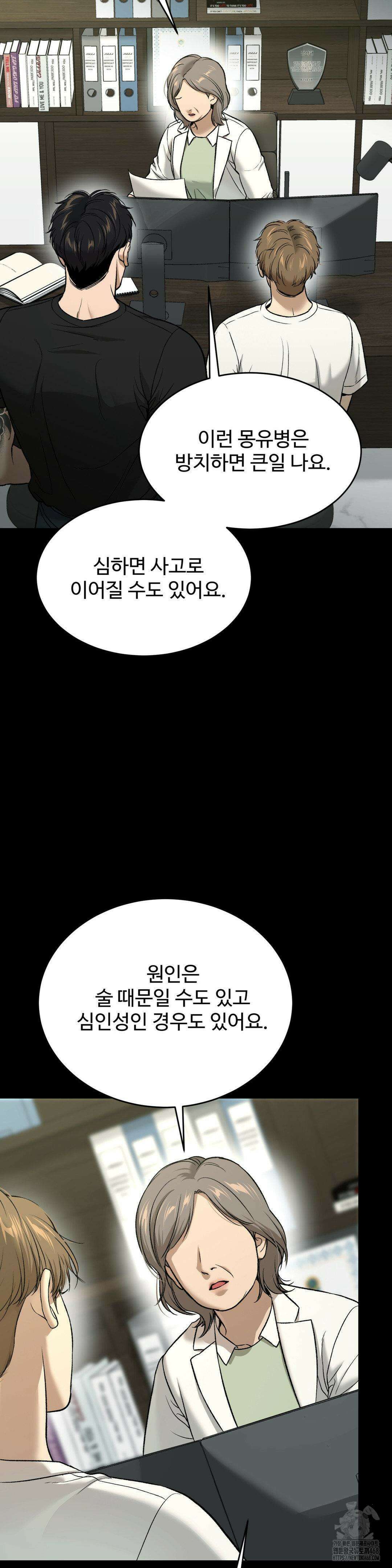 징크스 67화 2