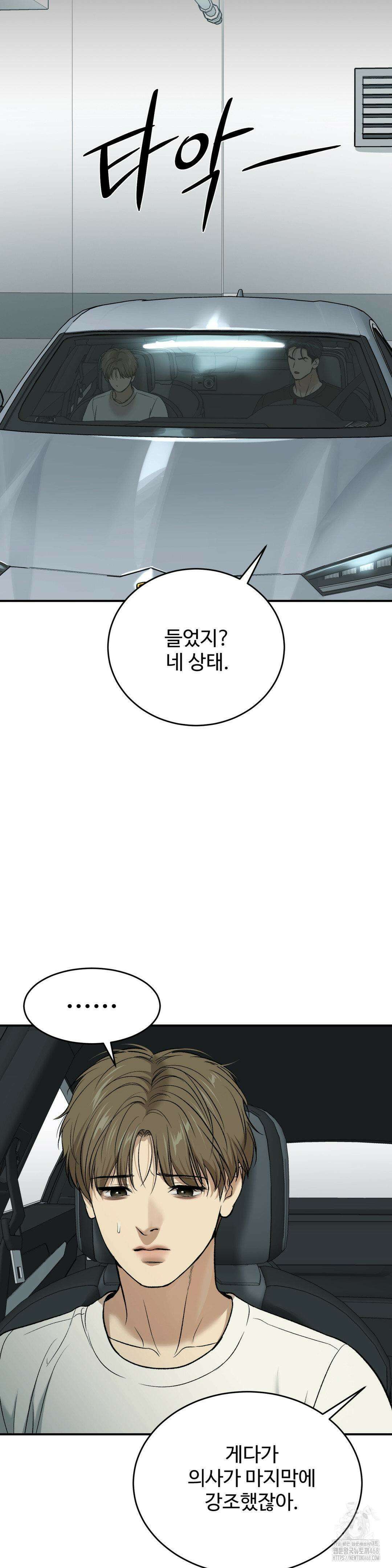징크스 67화 4