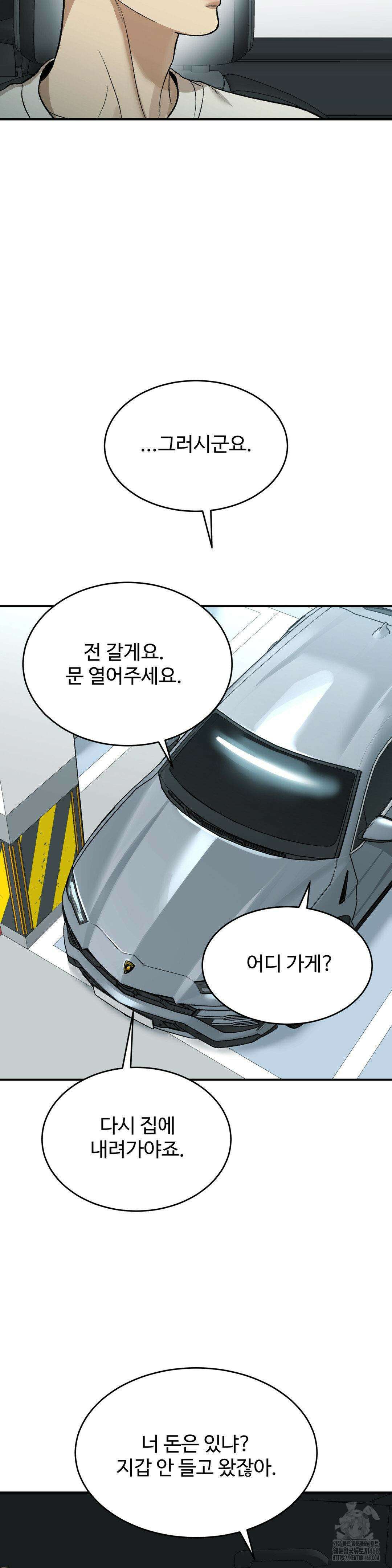 징크스 67화 8