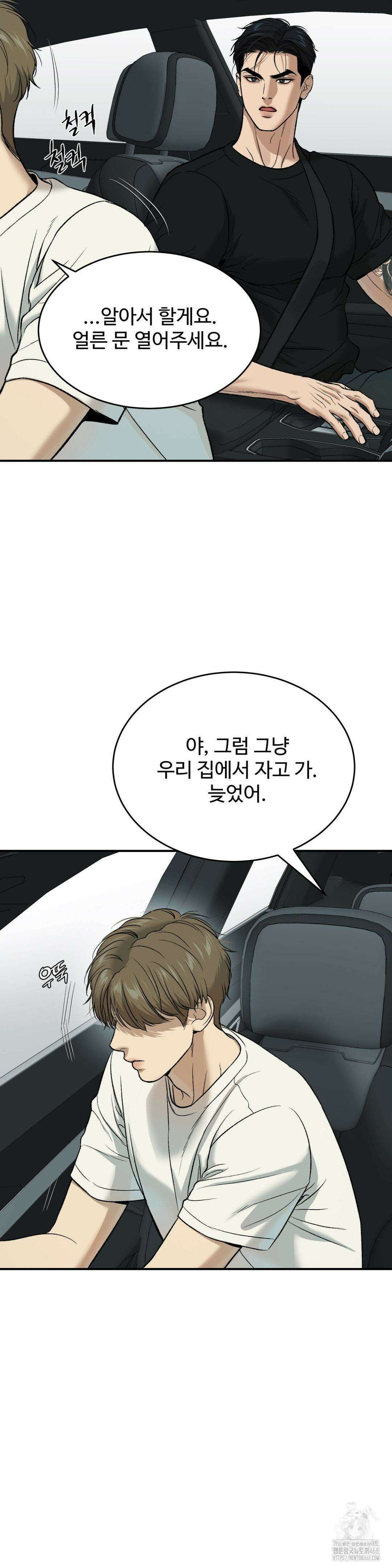 징크스 67화 9