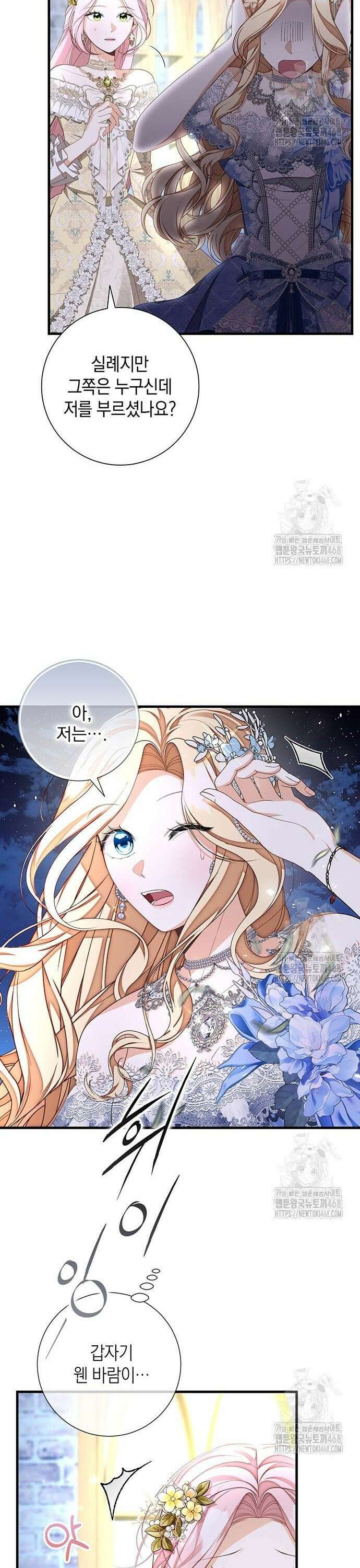 서브남주 아들의 엄마가 되었습니다 10화 2