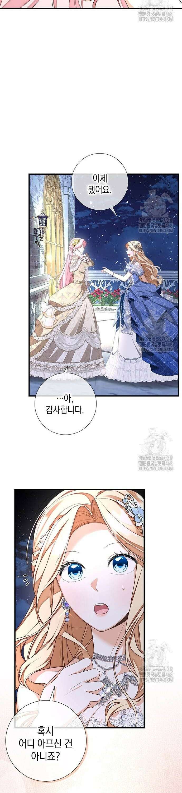 서브남주 아들의 엄마가 되었습니다 10화 4