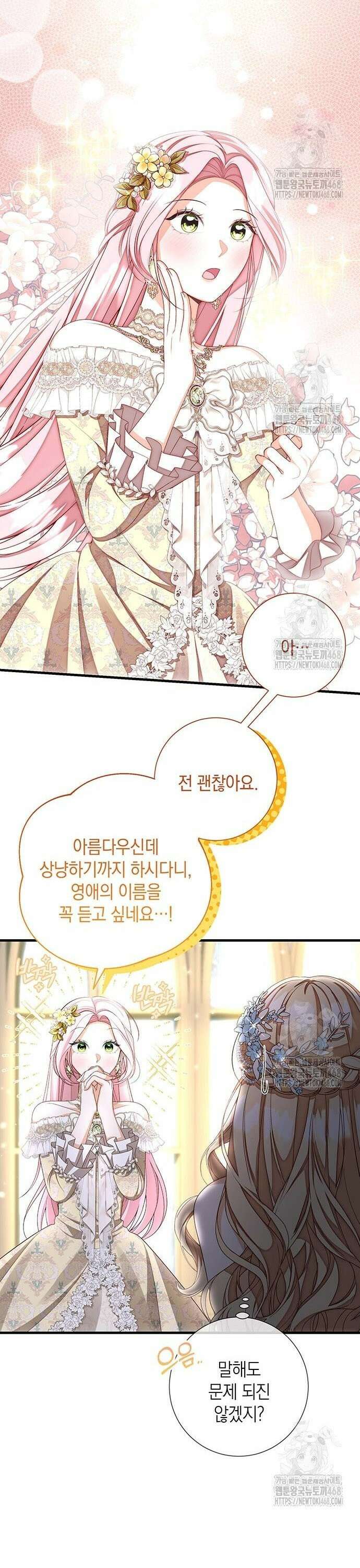 서브남주 아들의 엄마가 되었습니다 10화 5