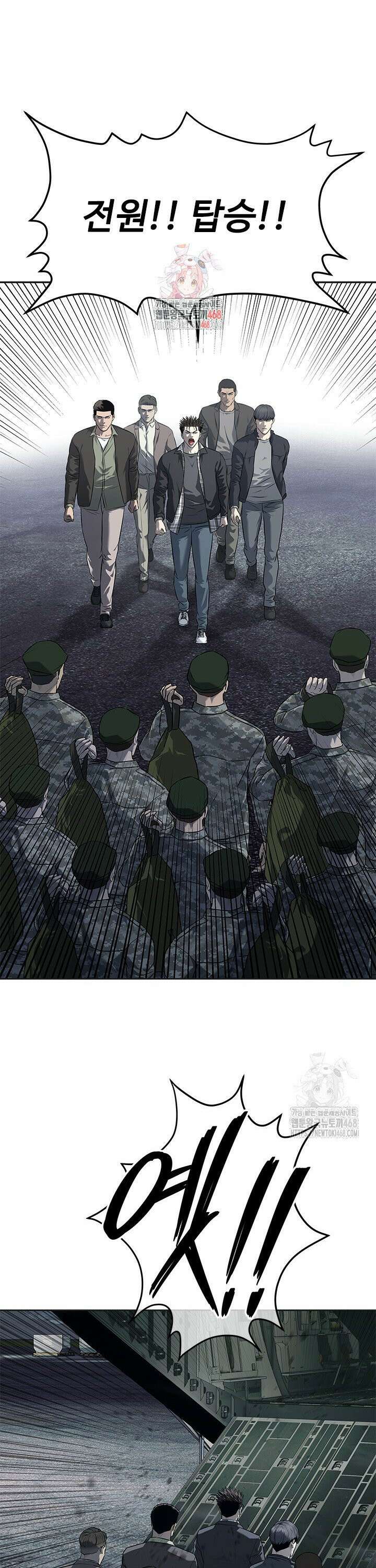 갓 오브 블랙필드 시즌3 96화 1