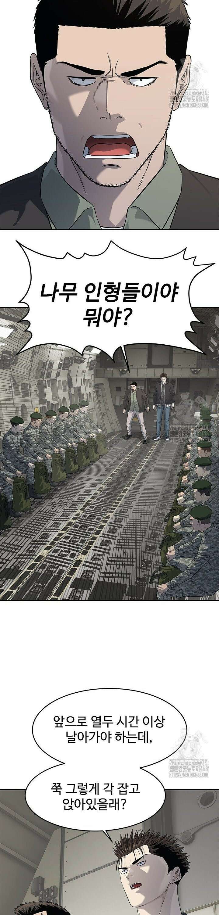 갓 오브 블랙필드 시즌3 96화 6