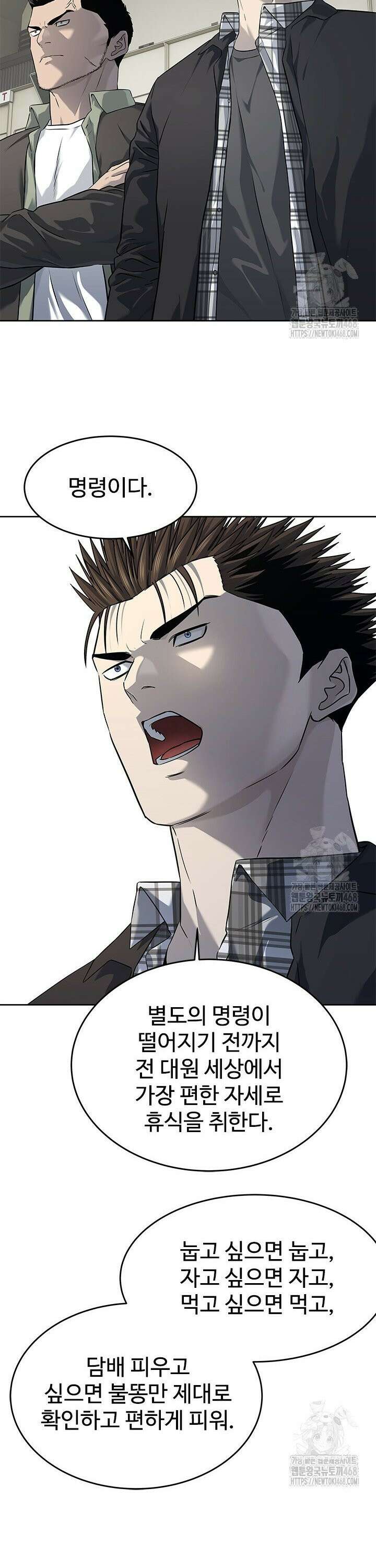 갓 오브 블랙필드 시즌3 96화 7