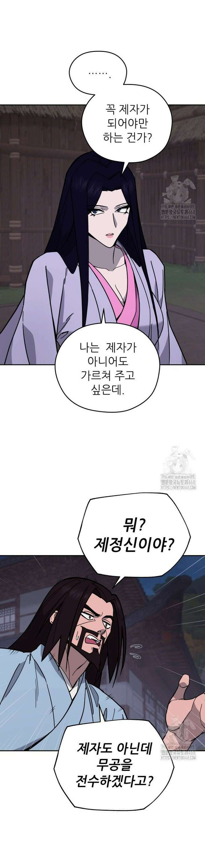 신마의선 12화 2