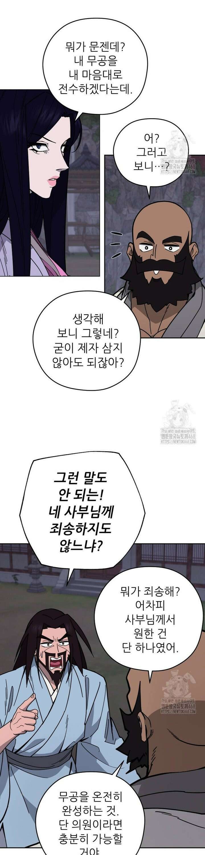 신마의선 12화 3