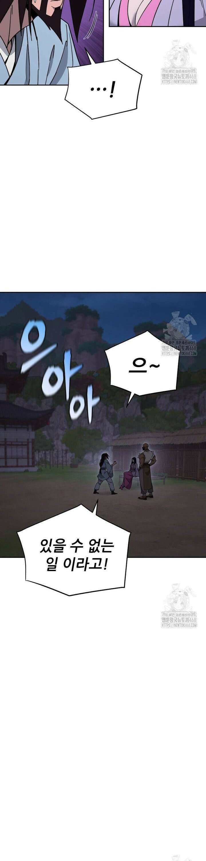 신마의선 12화 5