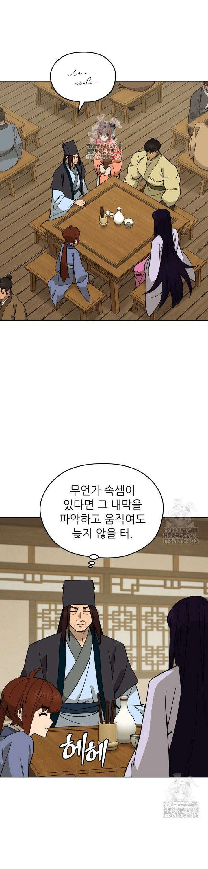 신마의선 17화 1