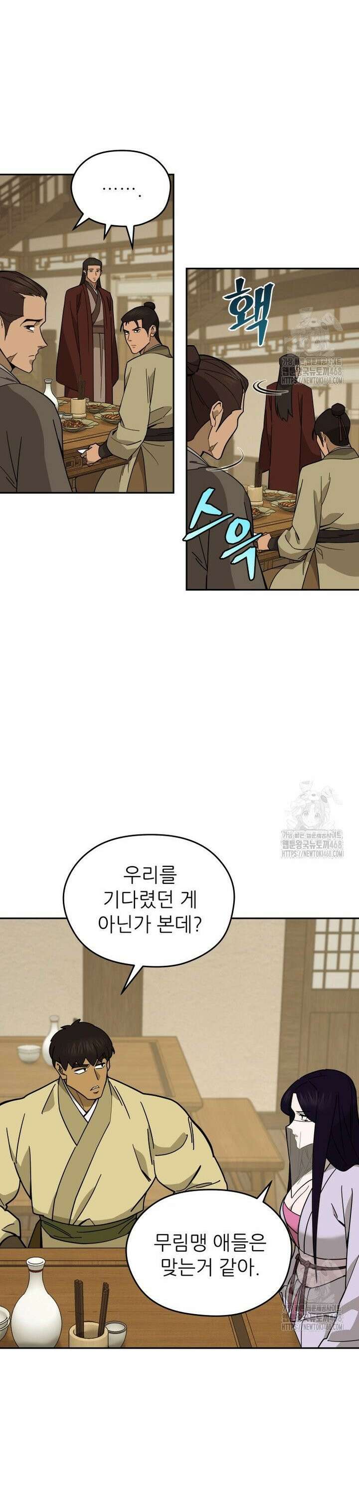 신마의선 17화 2