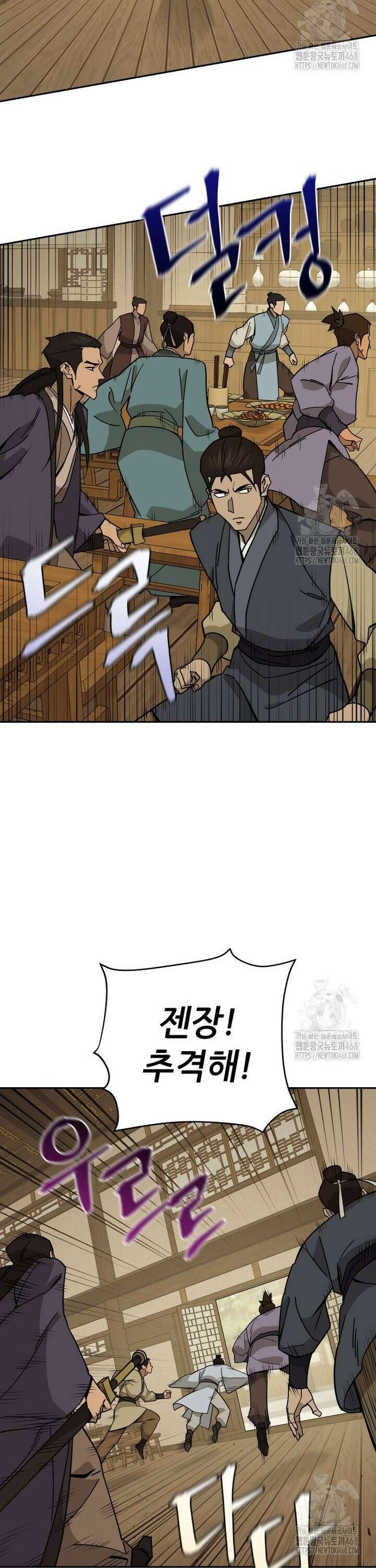 신마의선 17화 6