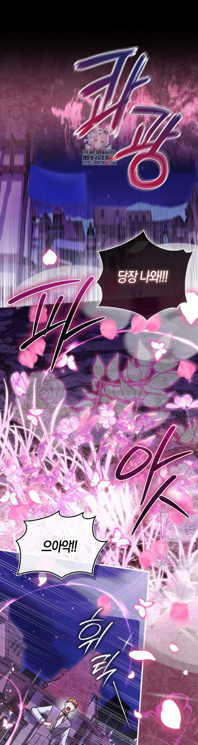 아기 요정은 악당 14화 1