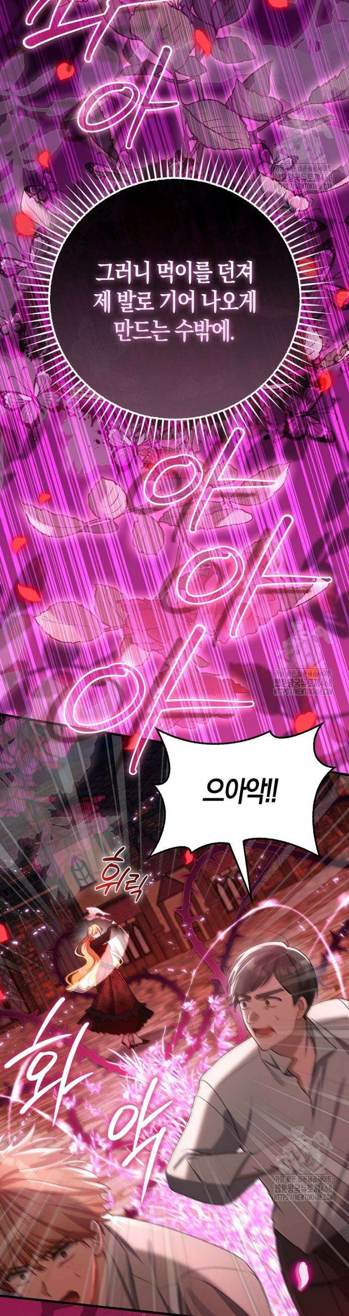아기 요정은 악당 14화 7