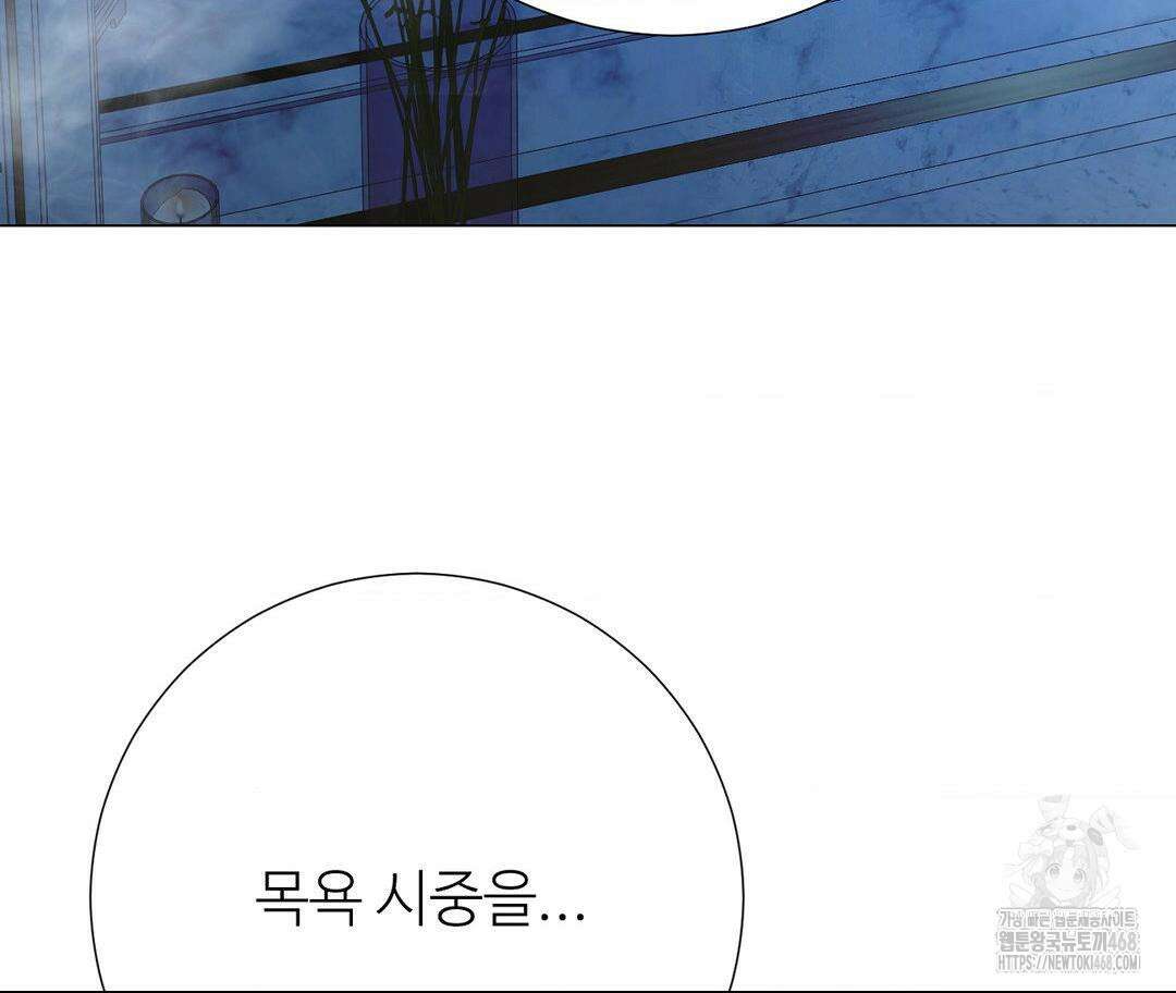 새비지 캐슬 63화 4