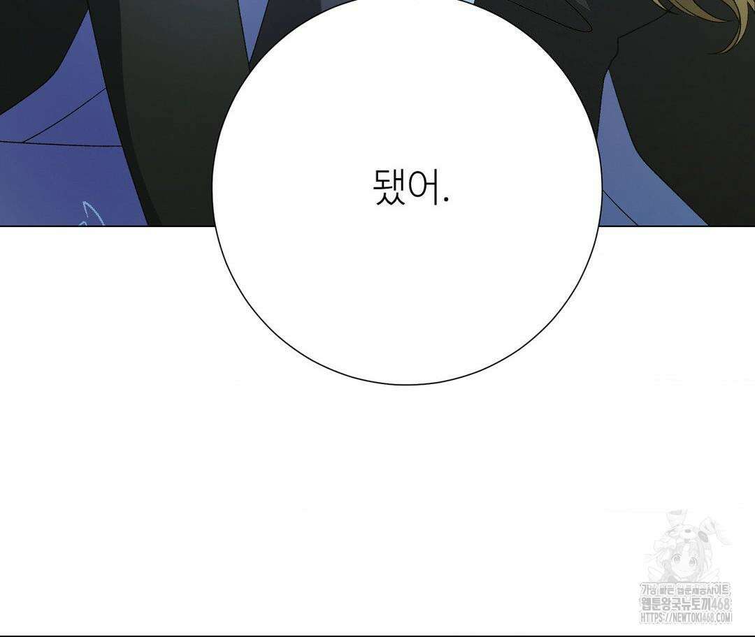 새비지 캐슬 63화 7