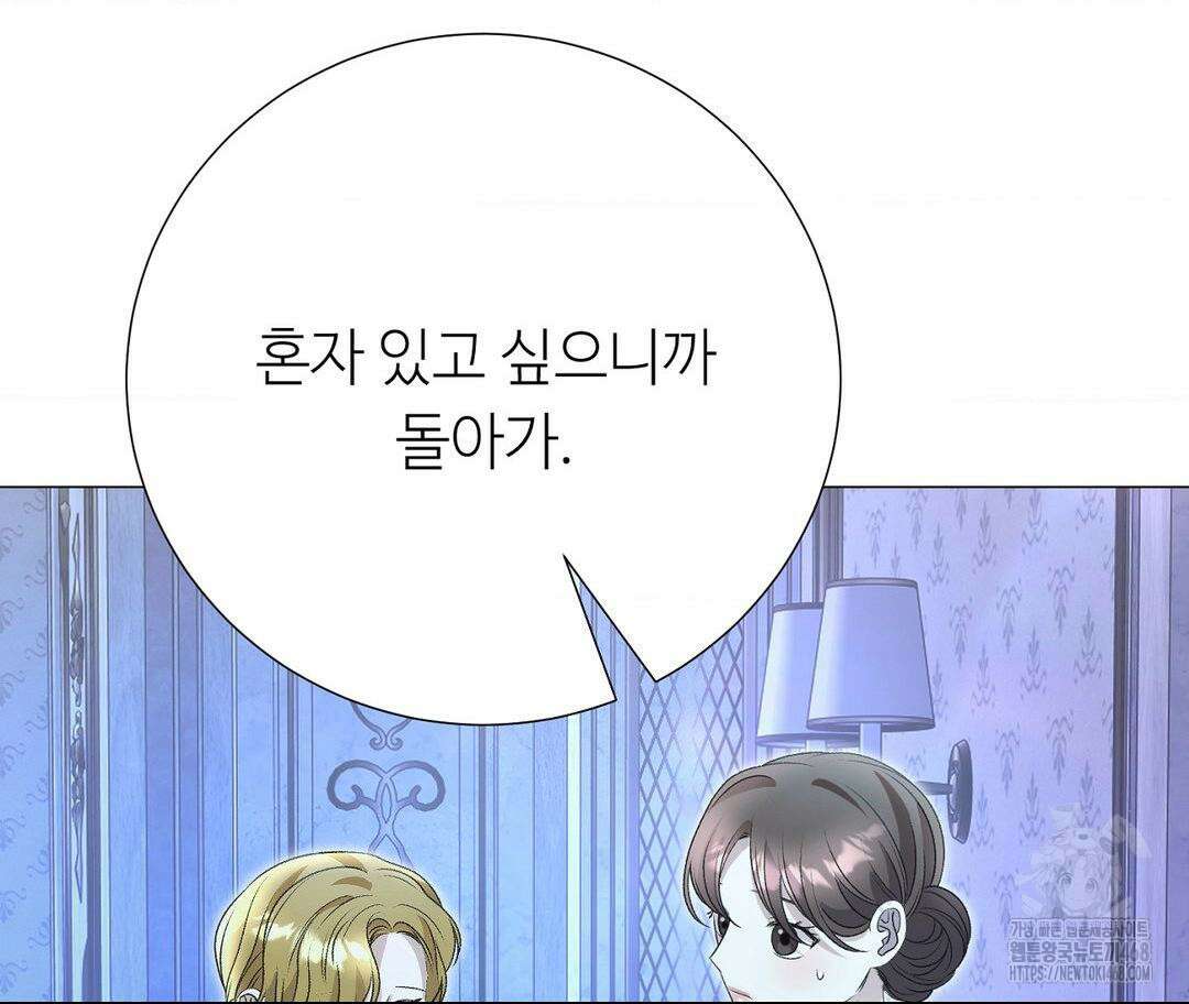 새비지 캐슬 63화 8