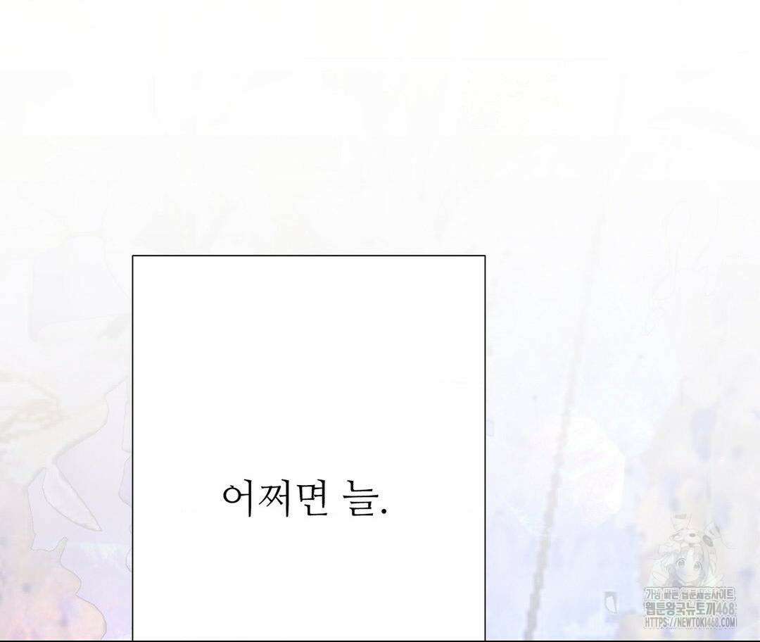 새비지 캐슬 63화 19