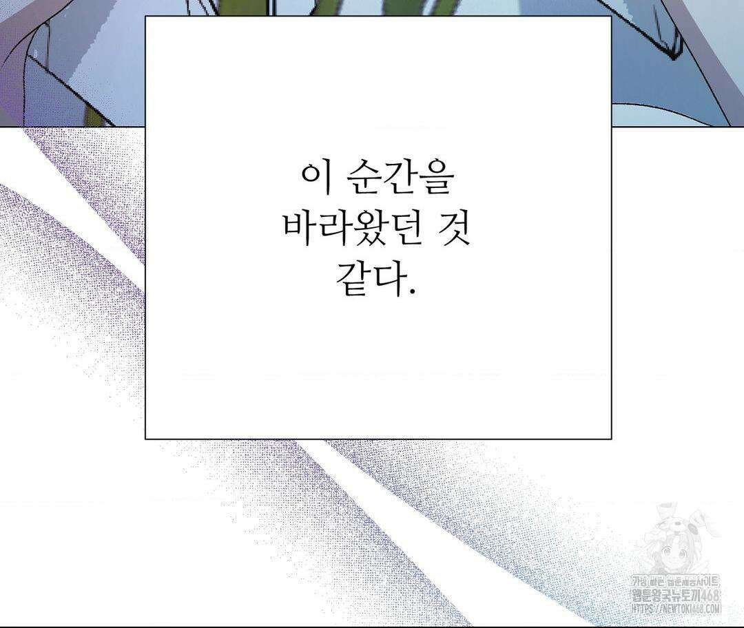 새비지 캐슬 63화 30