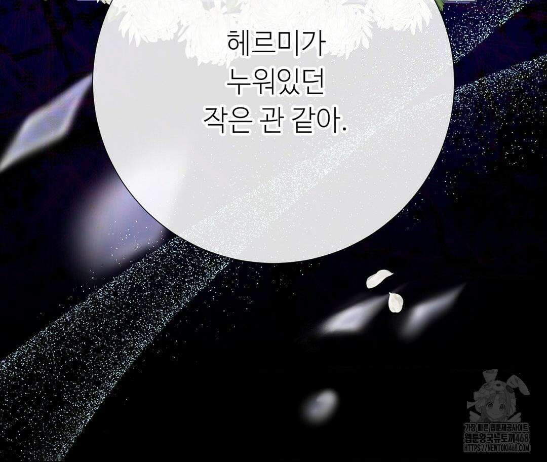 새비지 캐슬 63화 40
