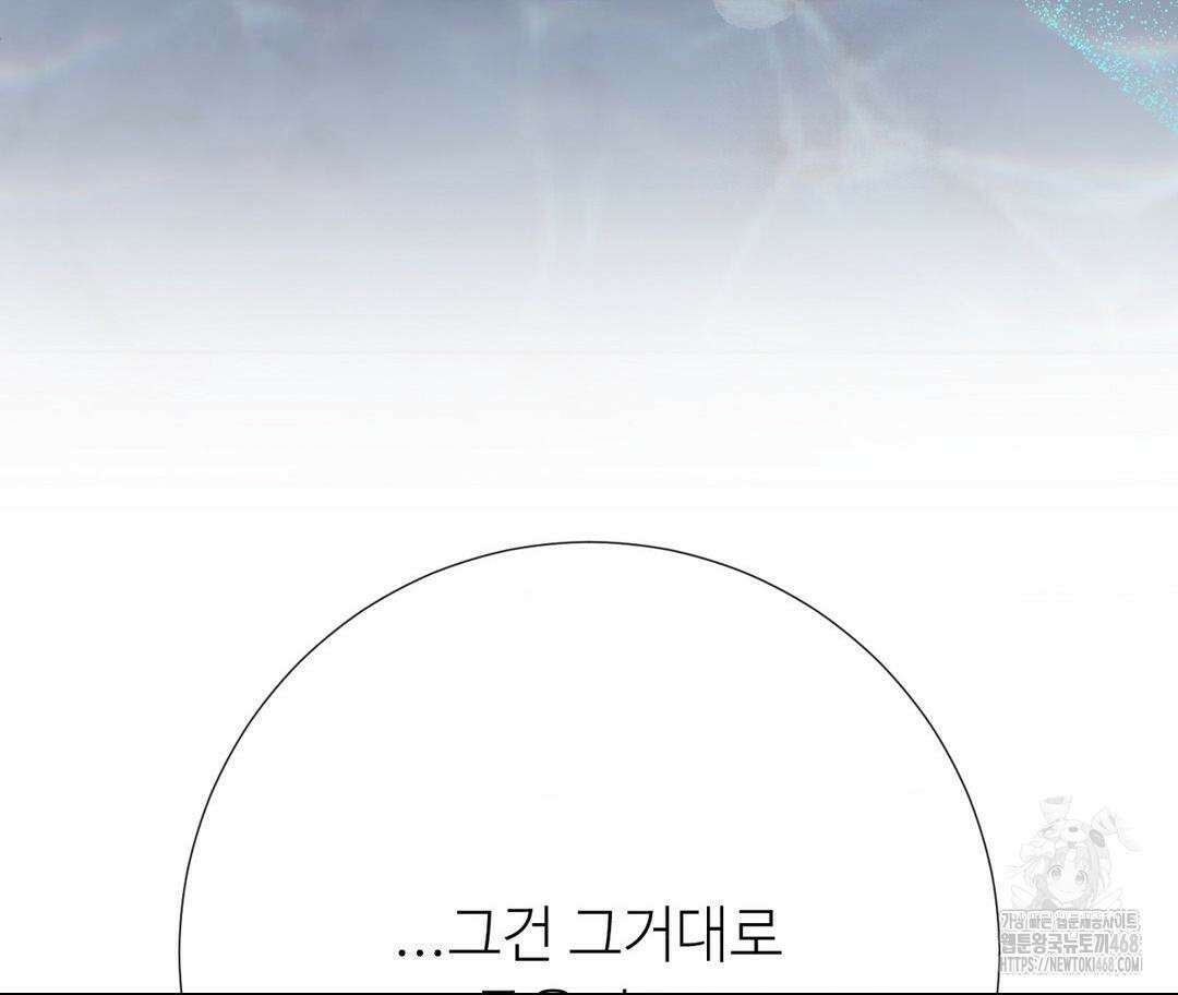 새비지 캐슬 63화 46