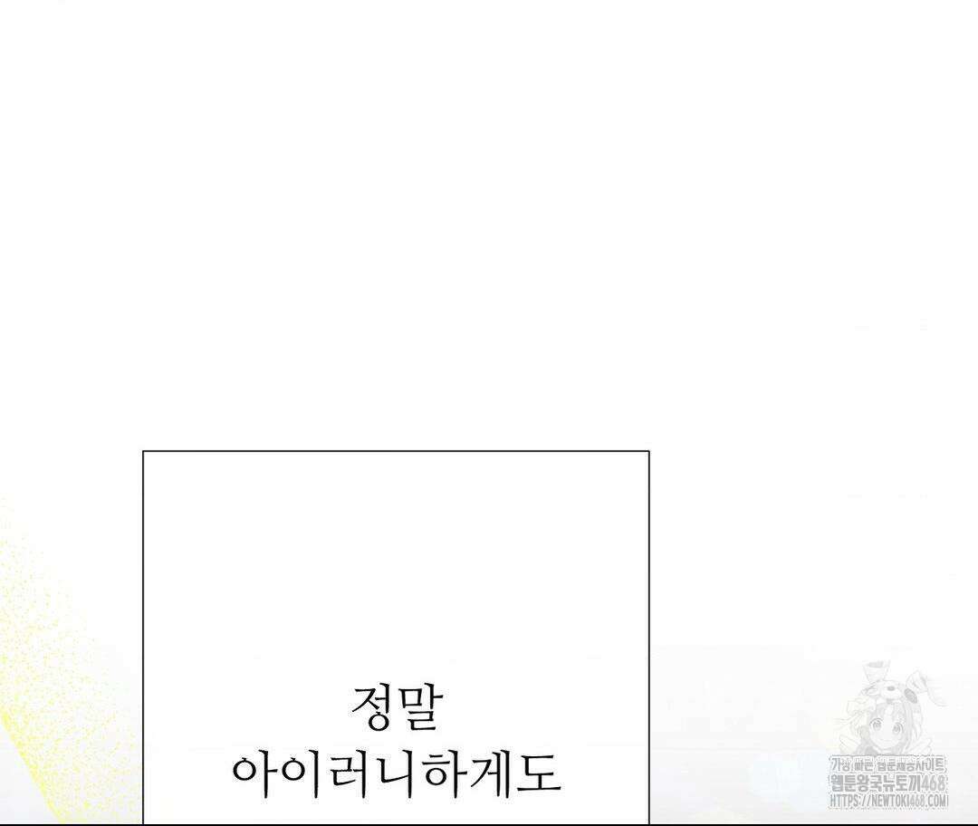 새비지 캐슬 63화 50