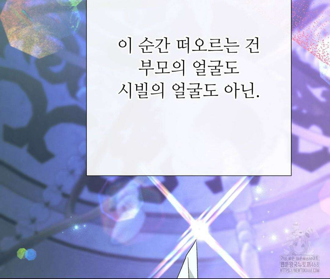 새비지 캐슬 63화 52