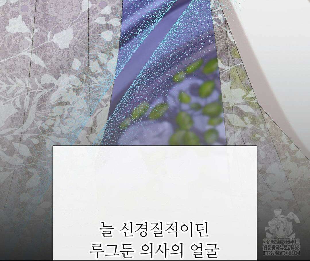 새비지 캐슬 63화 55