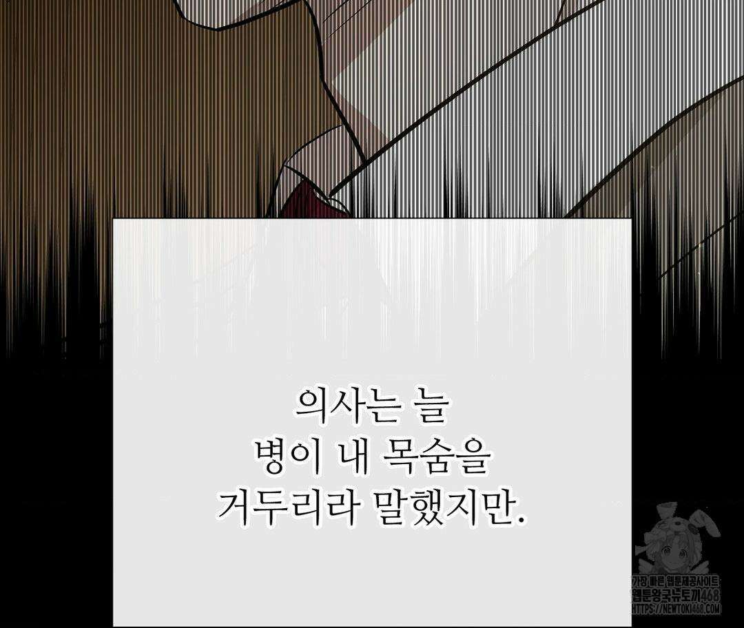 새비지 캐슬 63화 58