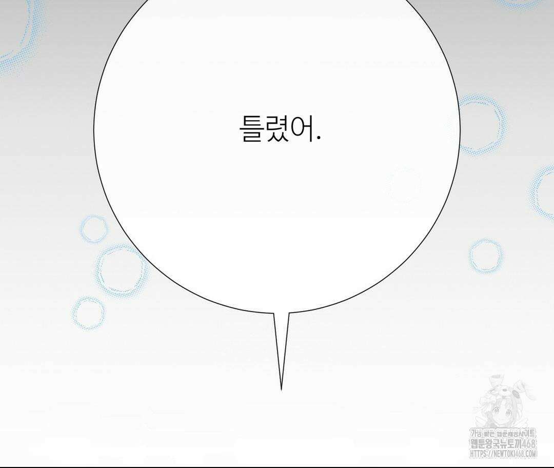 새비지 캐슬 63화 61