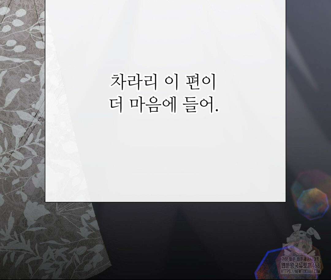 새비지 캐슬 63화 66