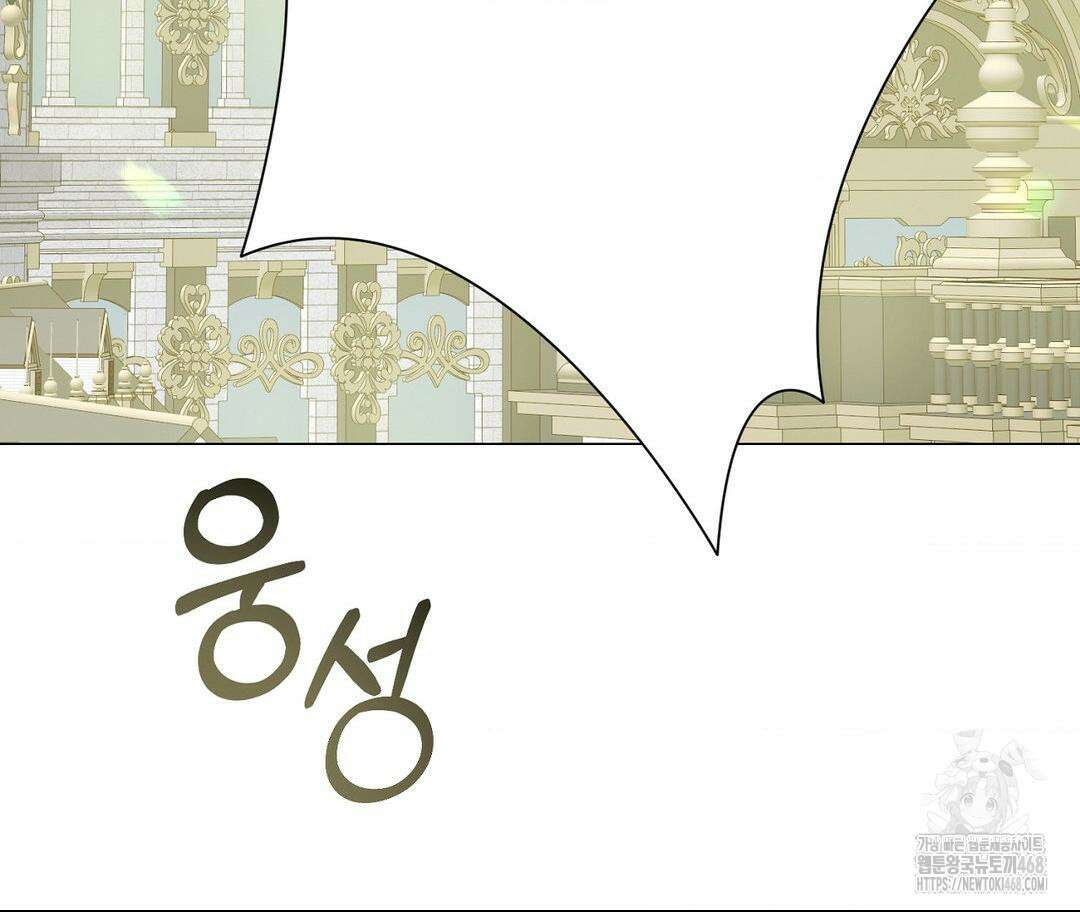 새비지 캐슬 63화 75