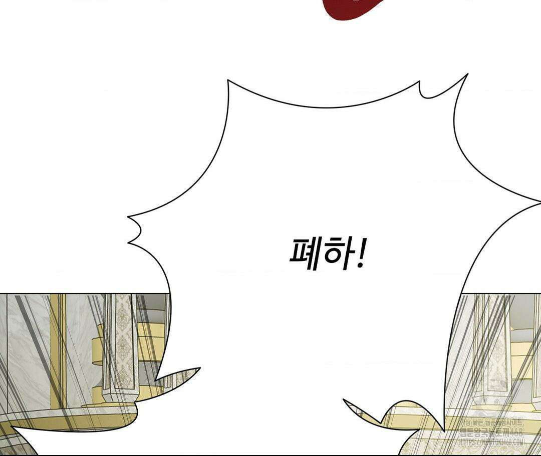 새비지 캐슬 63화 79