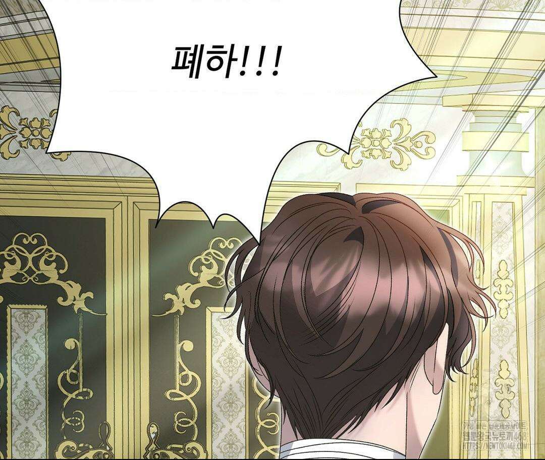 새비지 캐슬 63화 80
