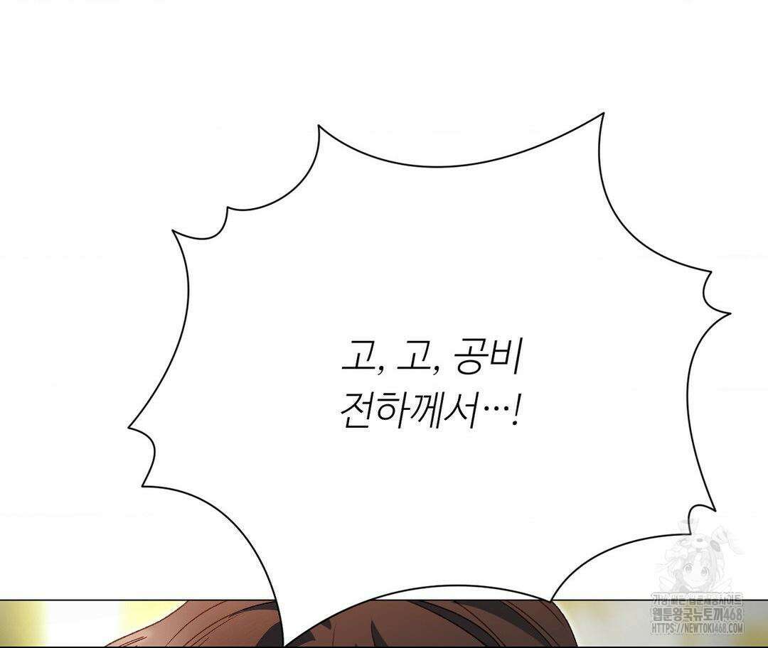 새비지 캐슬 63화 83