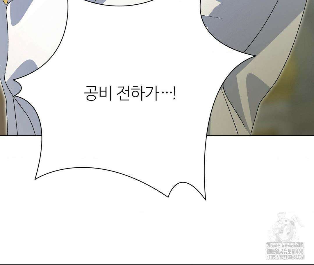 새비지 캐슬 63화 86