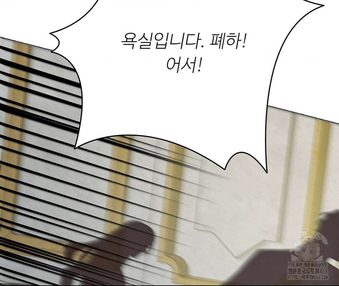 새비지 캐슬 63화 88