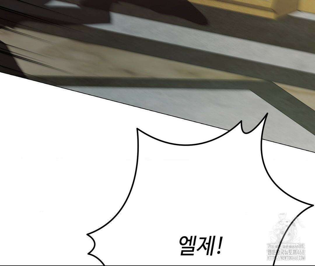 새비지 캐슬 63화 90