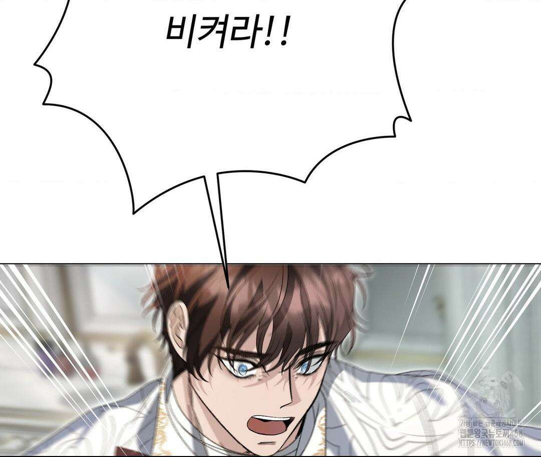 새비지 캐슬 63화 103