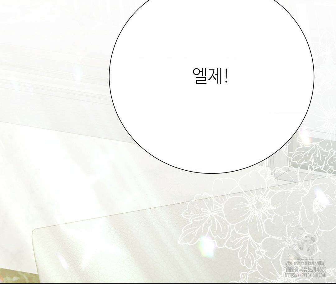 새비지 캐슬 63화 109
