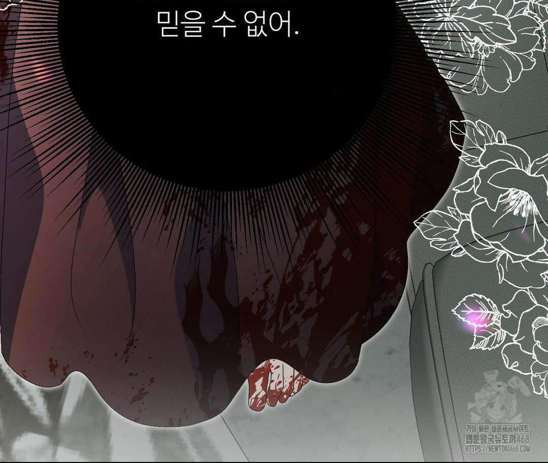 새비지 캐슬 63화 113