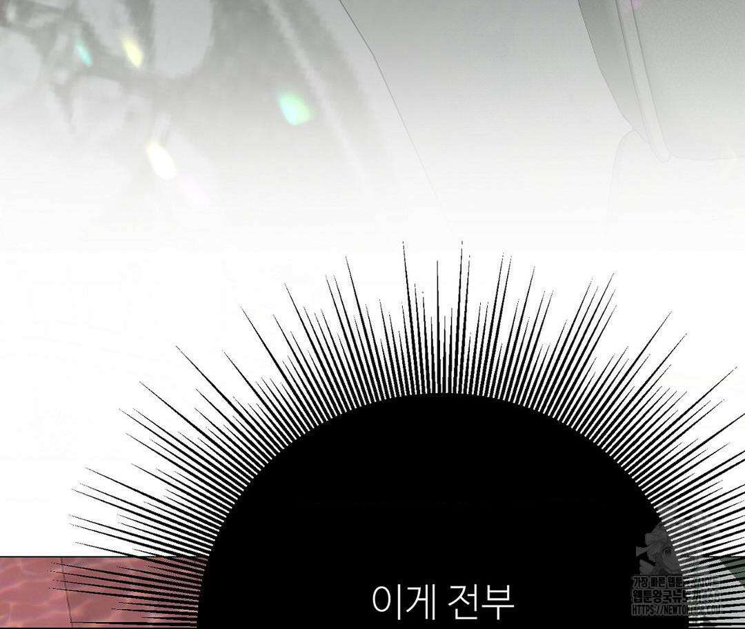 새비지 캐슬 63화 114